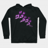 Jojos Menacing Hoodie Black / S